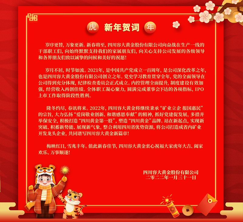 1650335450255307.jpg 賀詞4.19換_副本.jpg