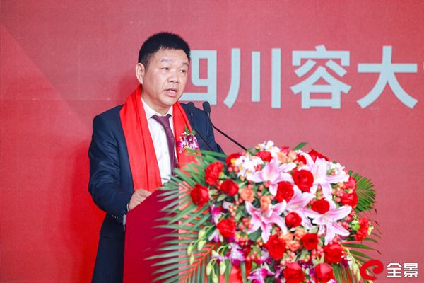 四川容大黃金股份有限公司黨委書(shū)記、董事長(zhǎng)  楊學(xué)軍致辭_副本.jpg