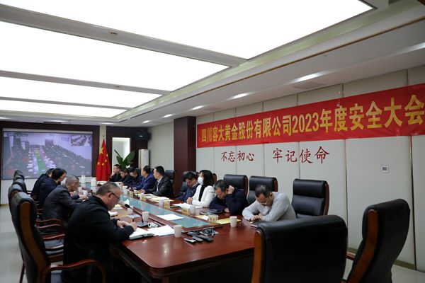 1678171508782018.jpg 3.6日安全大會(huì)會(huì)場(chǎng)_副本.jpg